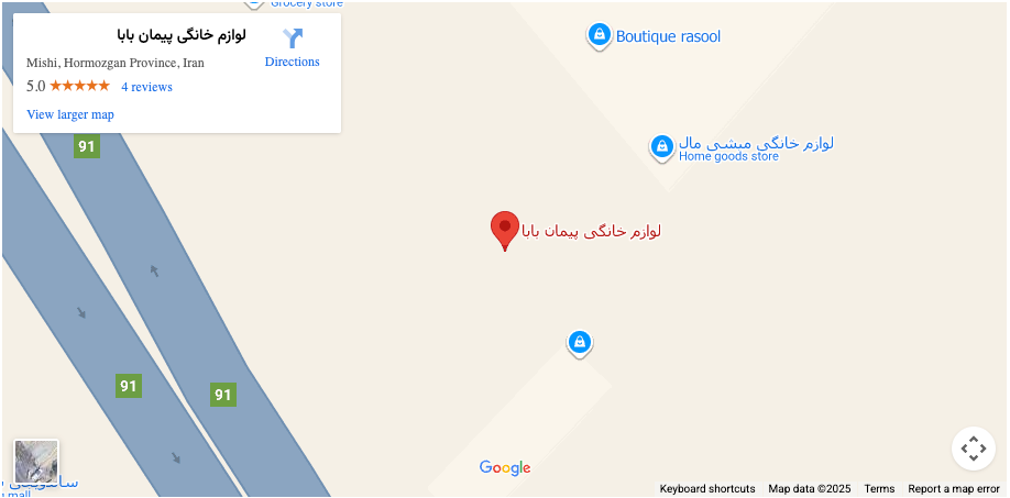 فروشگاه لوازم خانگی پیمان بابا